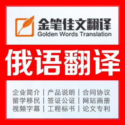 北京小语种翻译公司的价格与服务优势解析
