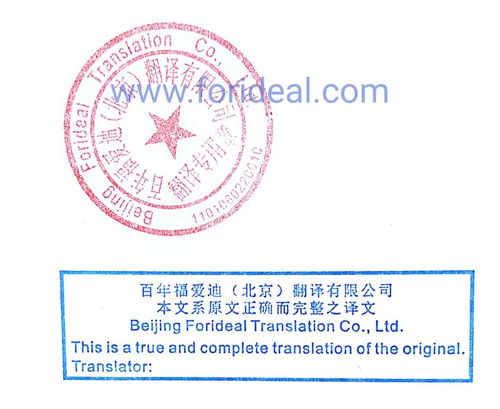 图 北京翻译公司提供专业的出国及归国材料证件翻译 北京翻译服务