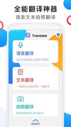 英语翻译家APP 翻译服务的创新与突破